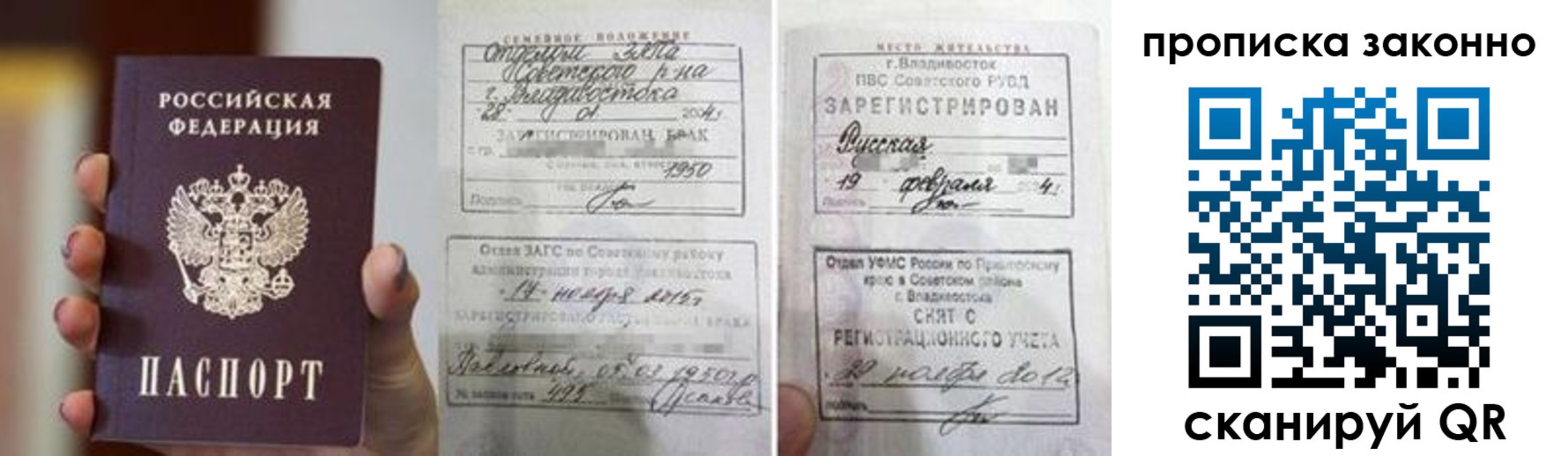 временная регистрация в квартире в Владикавказе