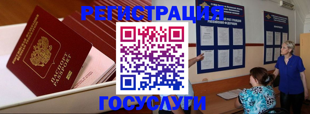 прописка регистрация в Владикавказе