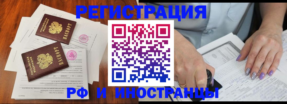 временная регистрация надежно в Владикавказе