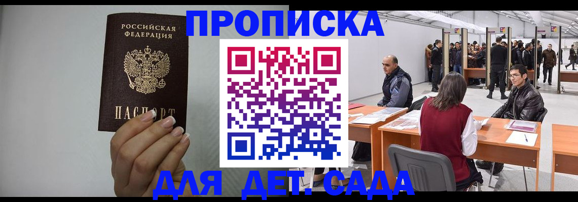 миграционный учет в Владикавказе