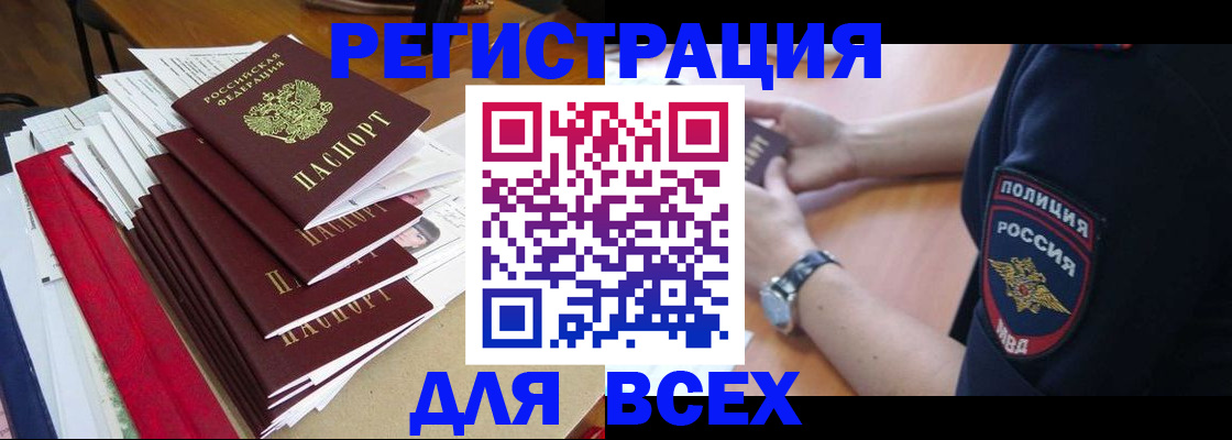 прописка для военкомата в Владикавказе